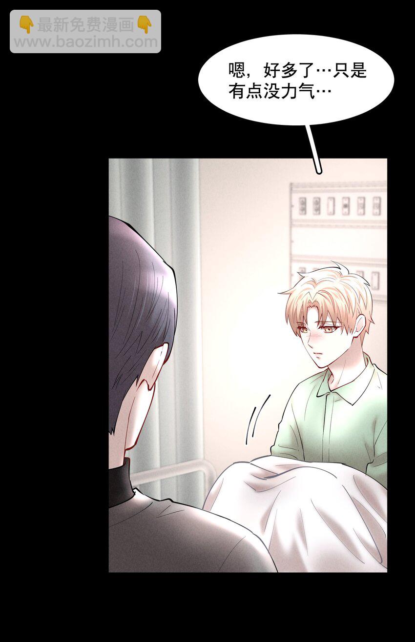 第49章 我心爱的哥哥(下)-第64话