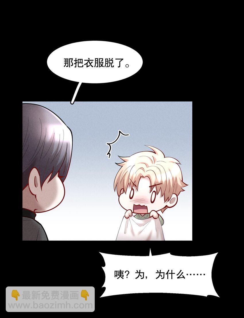 第49章 我心爱的哥哥(下)-第64话