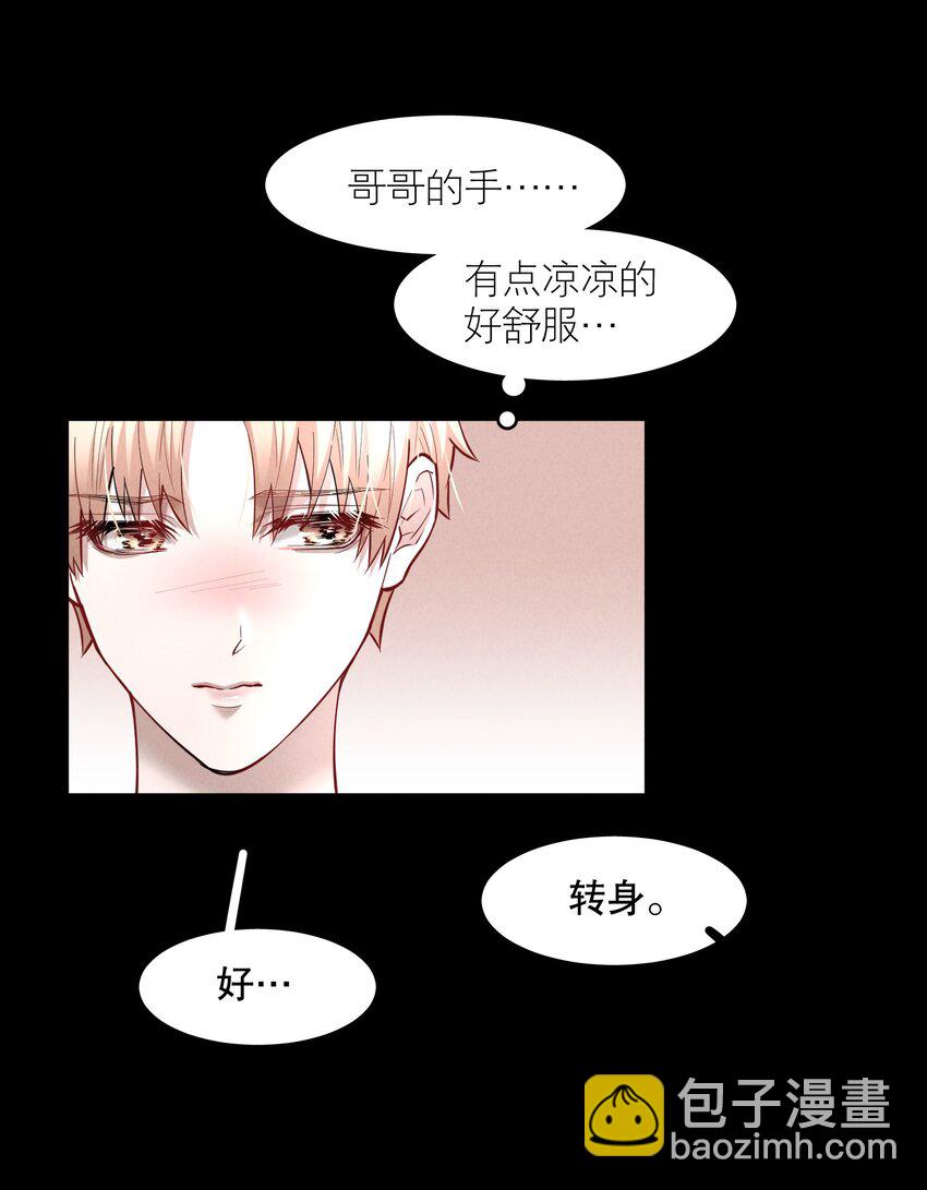 第49章 我心爱的哥哥(下)-第64话