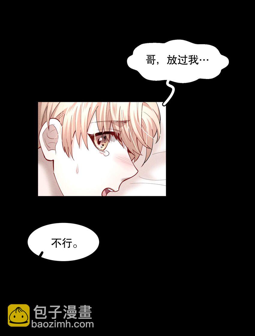 第49章 我心爱的哥哥(下)-第64话