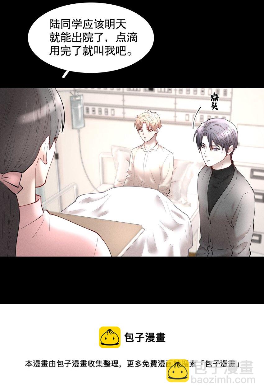 第49章 我心爱的哥哥(下)-第64话