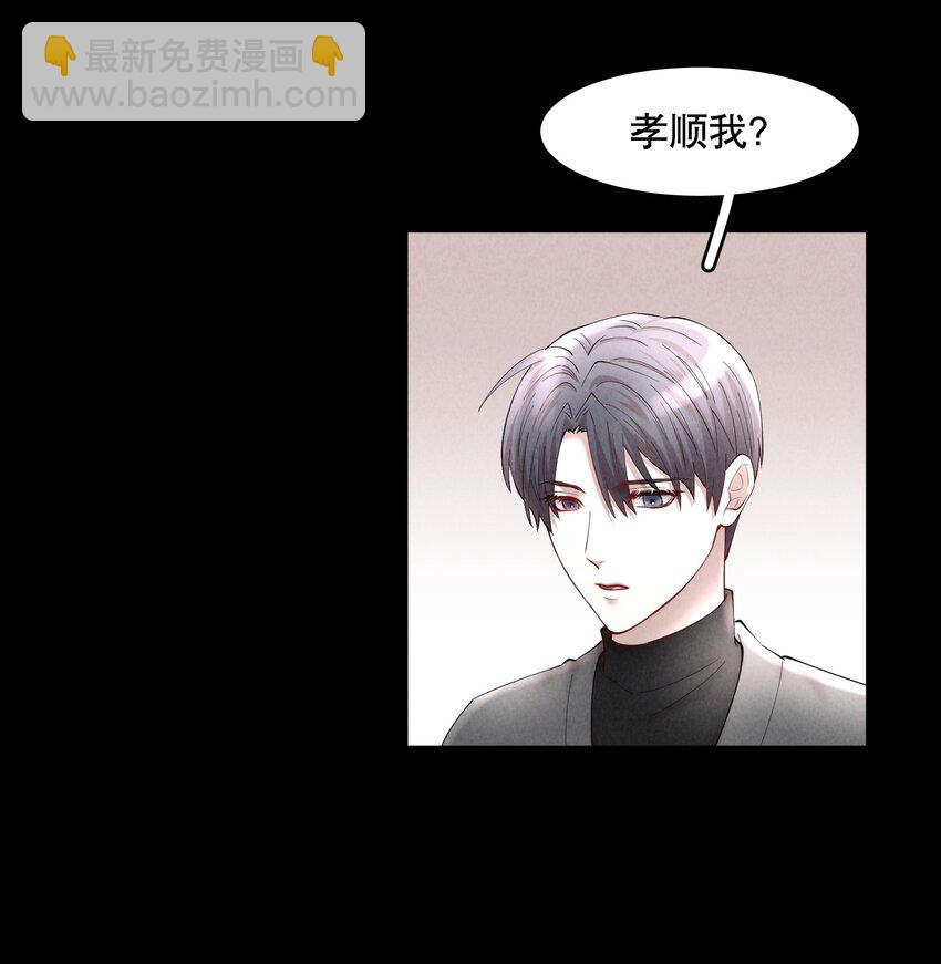 第49章 我心爱的哥哥(下)-第64话