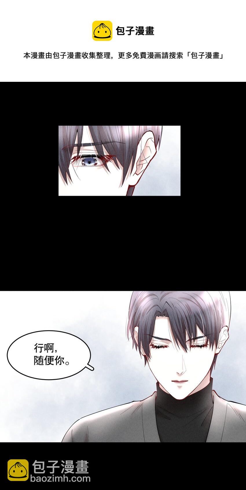 第49章 我心爱的哥哥(下)-第64话