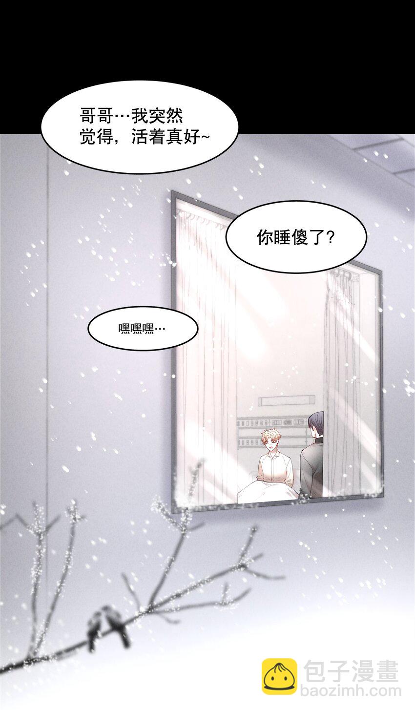 第49章 我心爱的哥哥(下)-第64话