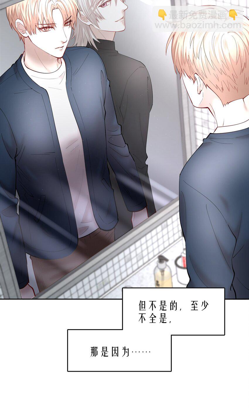 第49章 我心爱的哥哥(下)-第64话