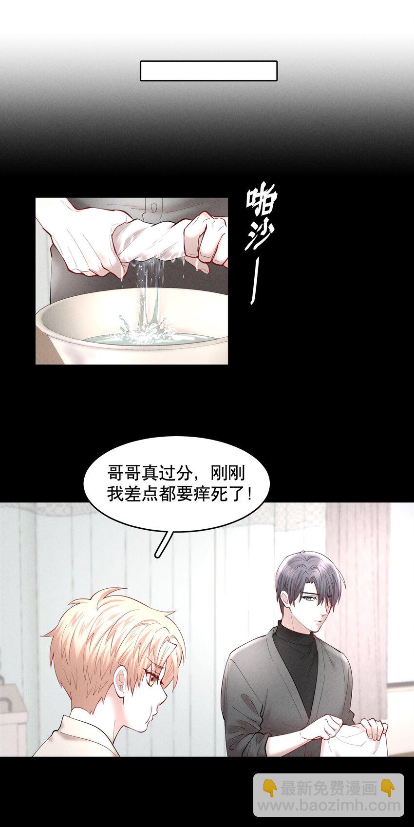 第49章 我心爱的哥哥(下)-第64话