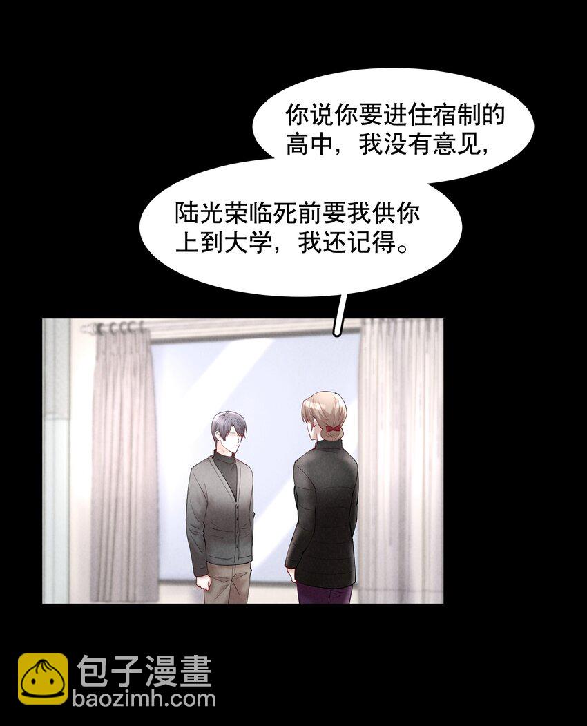 第49章 我心爱的哥哥(下)-第64话