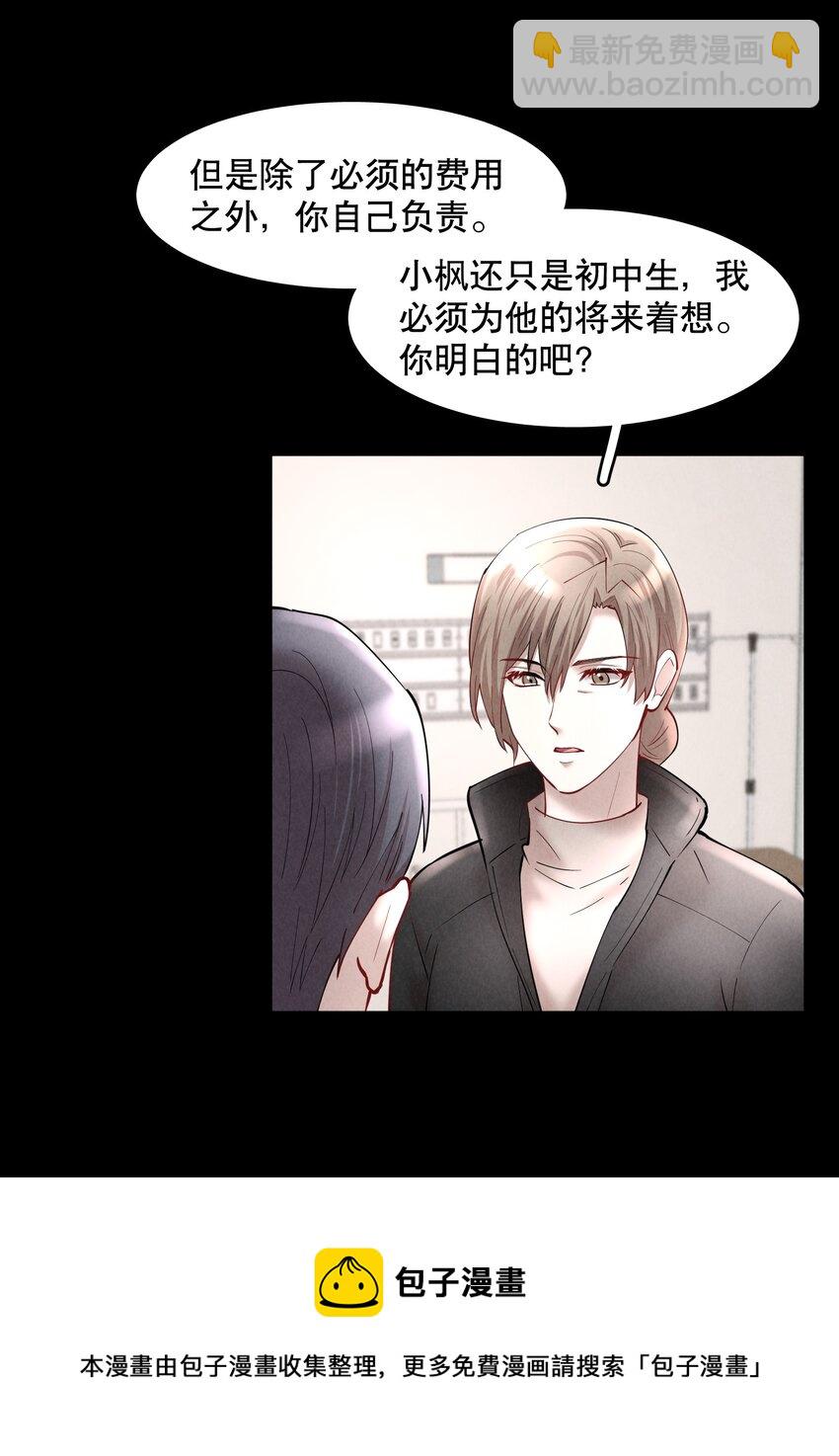 第49章 我心爱的哥哥(下)-第64话