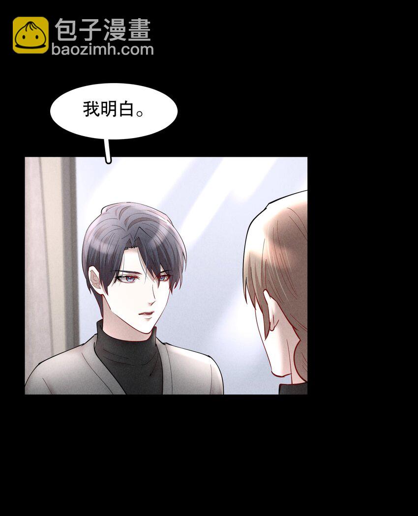 第49章 我心爱的哥哥(下)-第64话