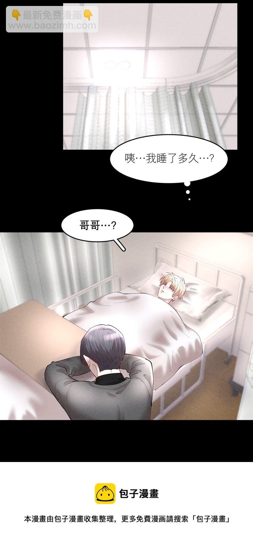 第49章 我心爱的哥哥(下)-第64话