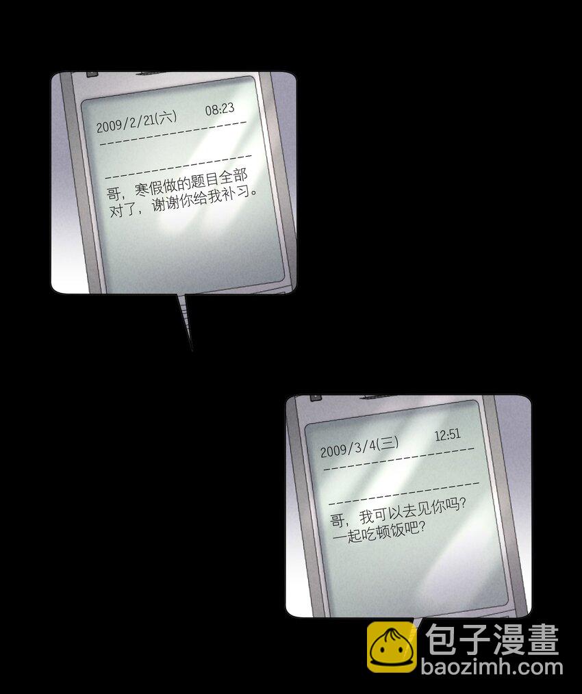 第51章 拉入深渊的一员-第66话