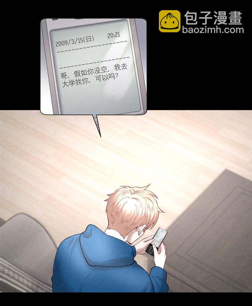 第51章 拉入深渊的一员-第66话