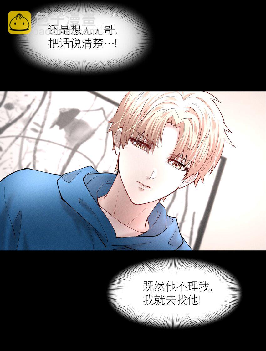 第51章 拉入深渊的一员-第66话