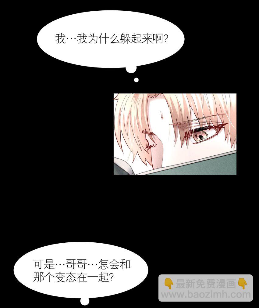 第51章 拉入深渊的一员-第66话