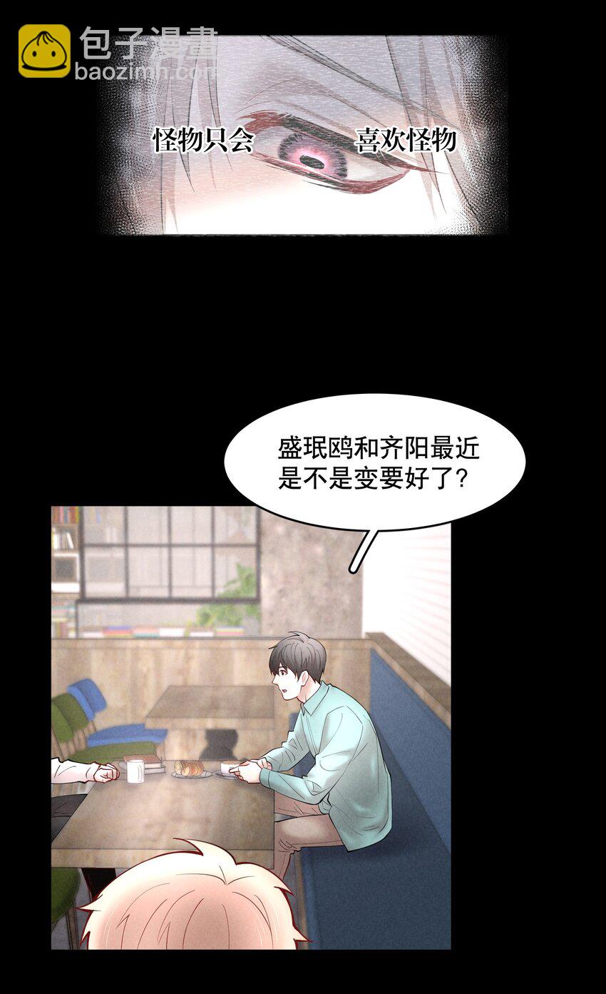 第51章 拉入深渊的一员-第66话