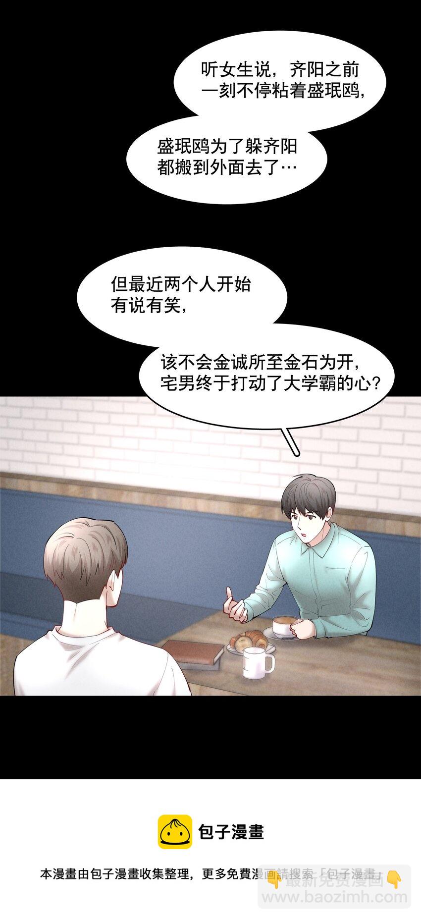 第51章 拉入深渊的一员-第66话