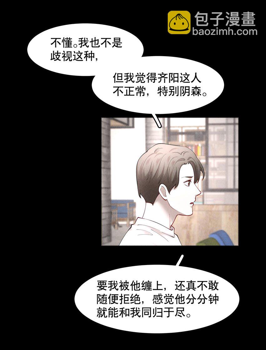 第51章 拉入深渊的一员-第66话