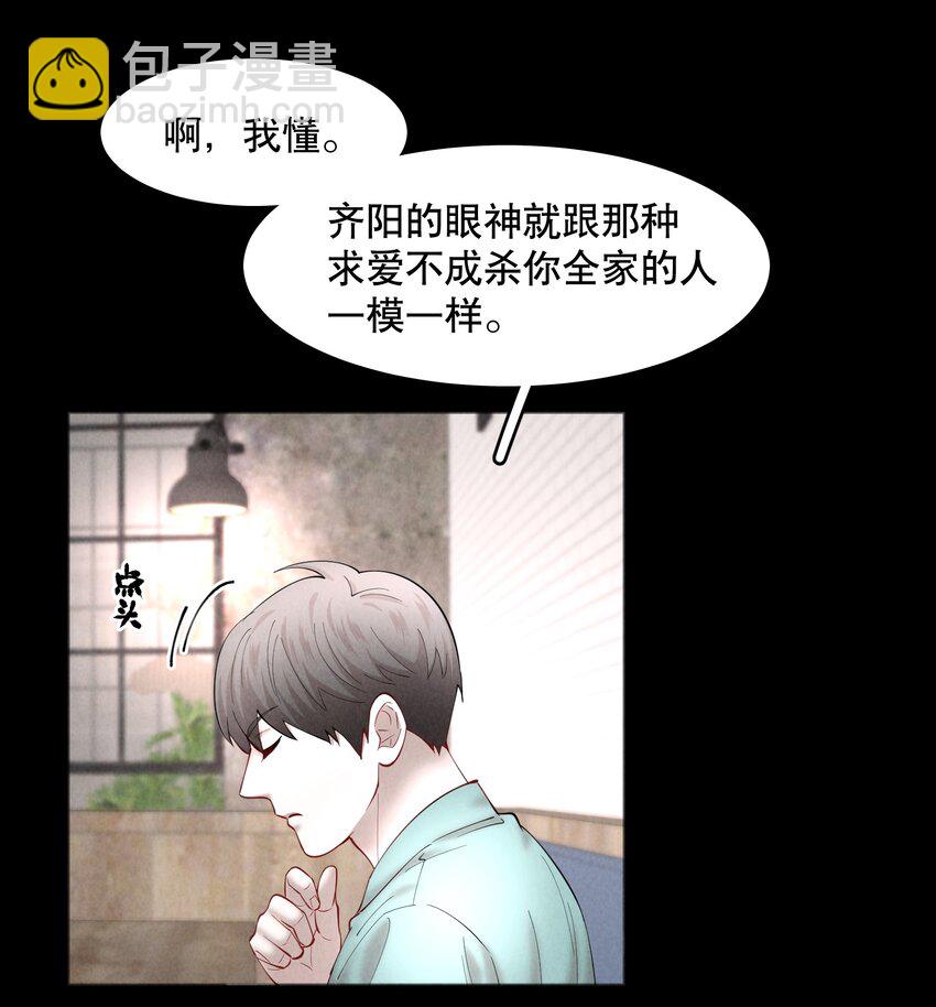 第51章 拉入深渊的一员-第66话
