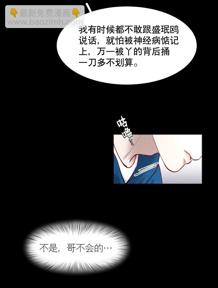第51章 拉入深渊的一员-第66话