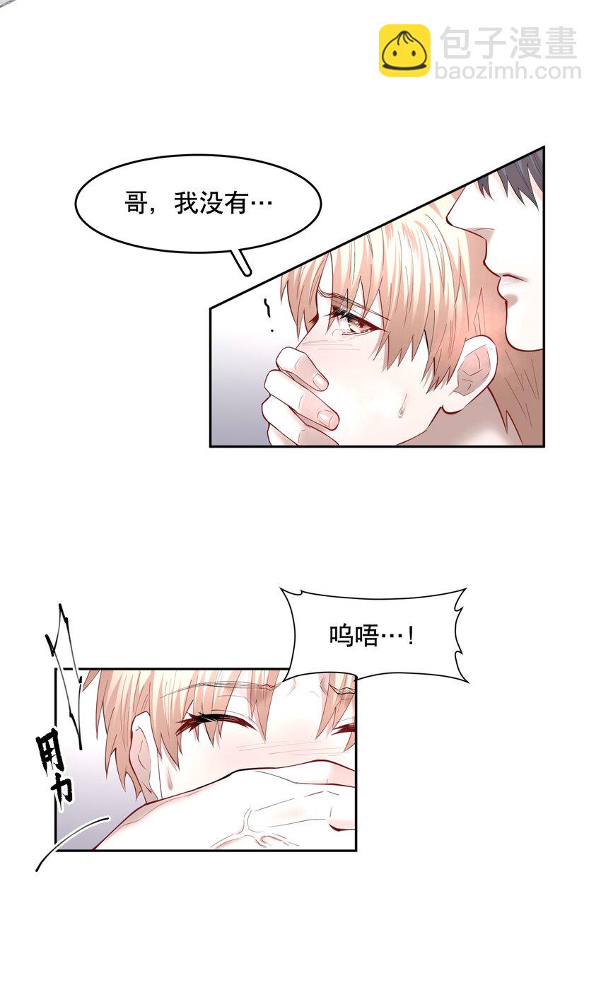 第51章 拉入深渊的一员-第66话