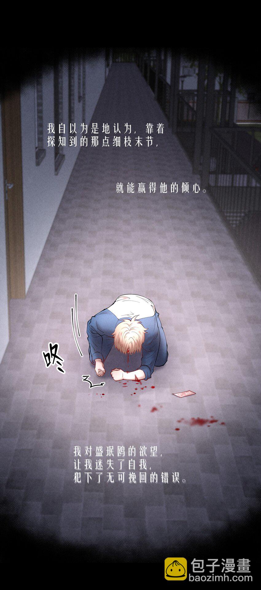 第53章 械斗-第68话