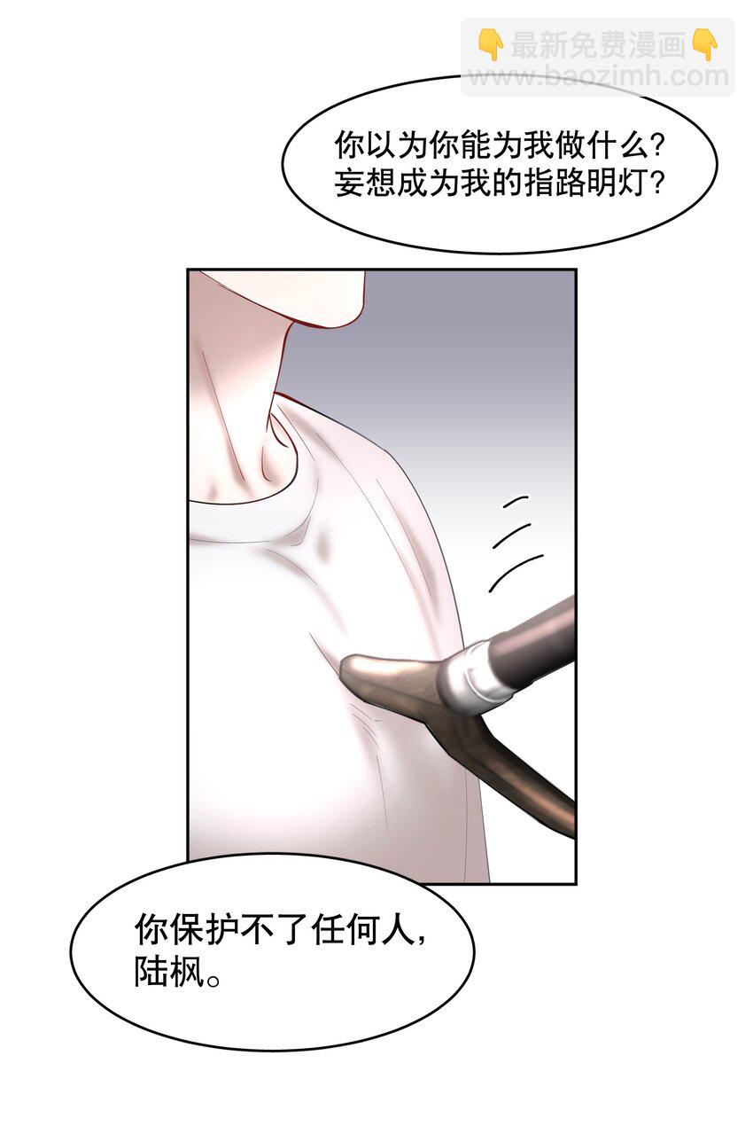 第53章 械斗-第68话