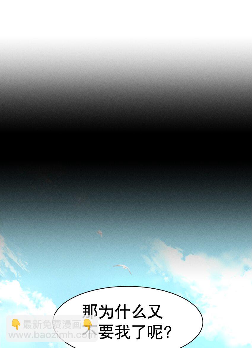 第7章 留不住-第8话