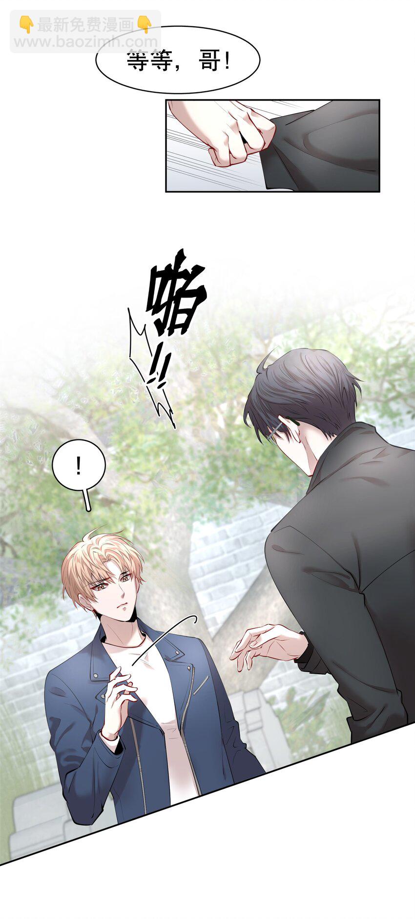 第7章 留不住-第8话