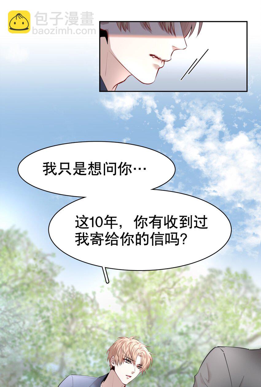 第7章 留不住-第8话