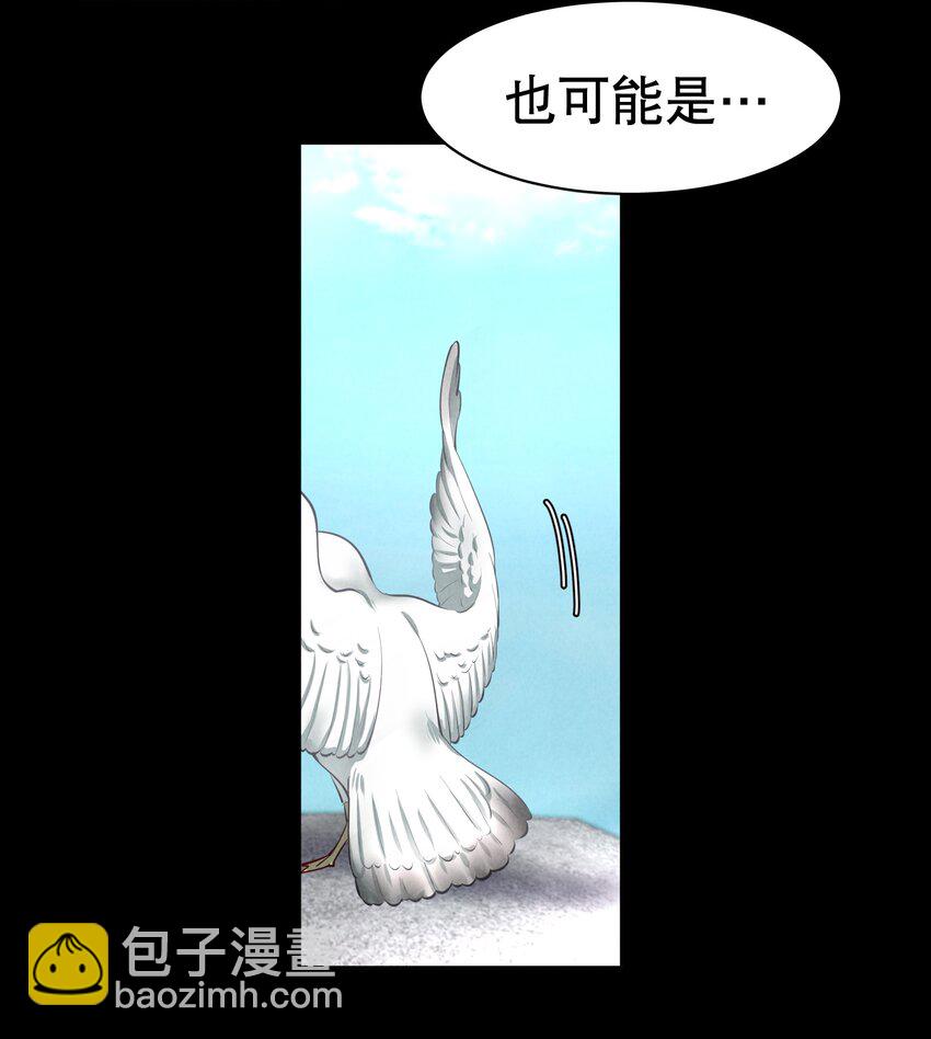 第7章 留不住-第8话