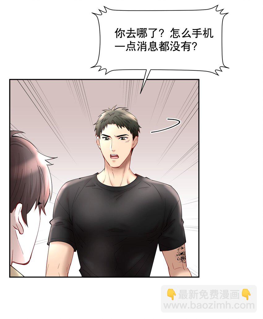 第55章 下嘴有点重-第70话