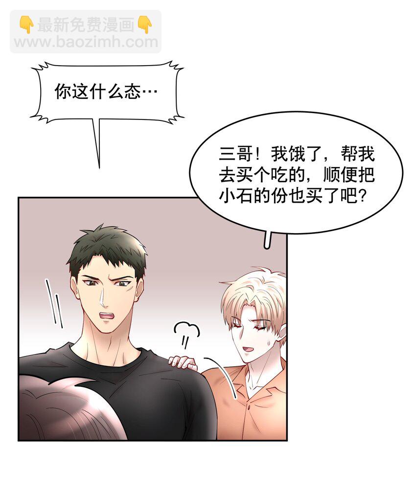 第55章 下嘴有点重-第70话