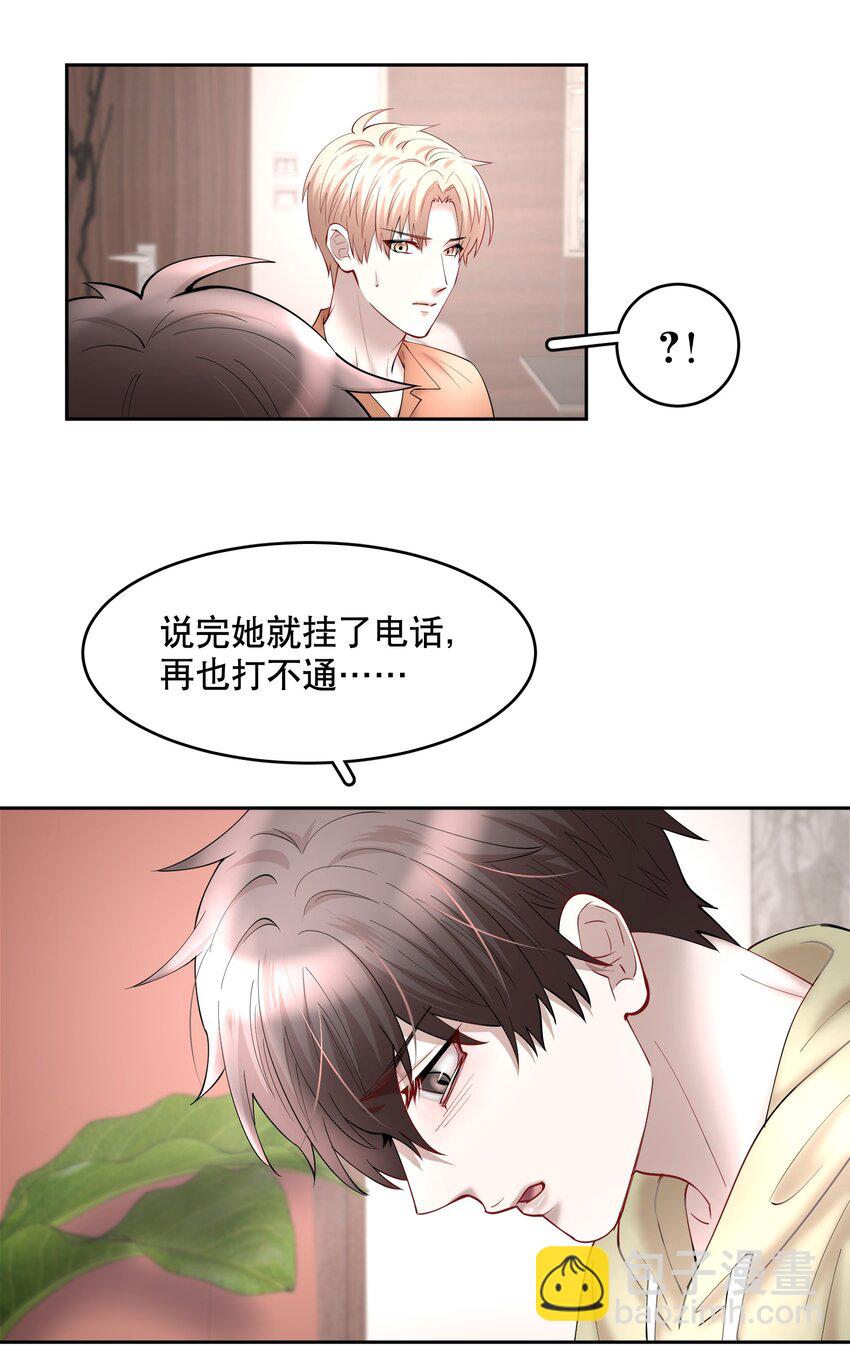 第55章 下嘴有点重-第70话