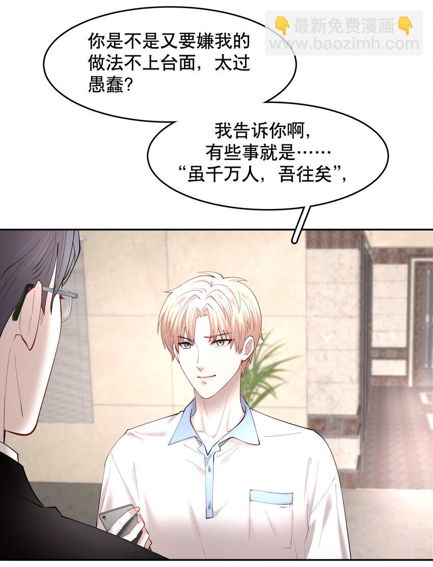 第57章 虽千万人吾往矣-第72话