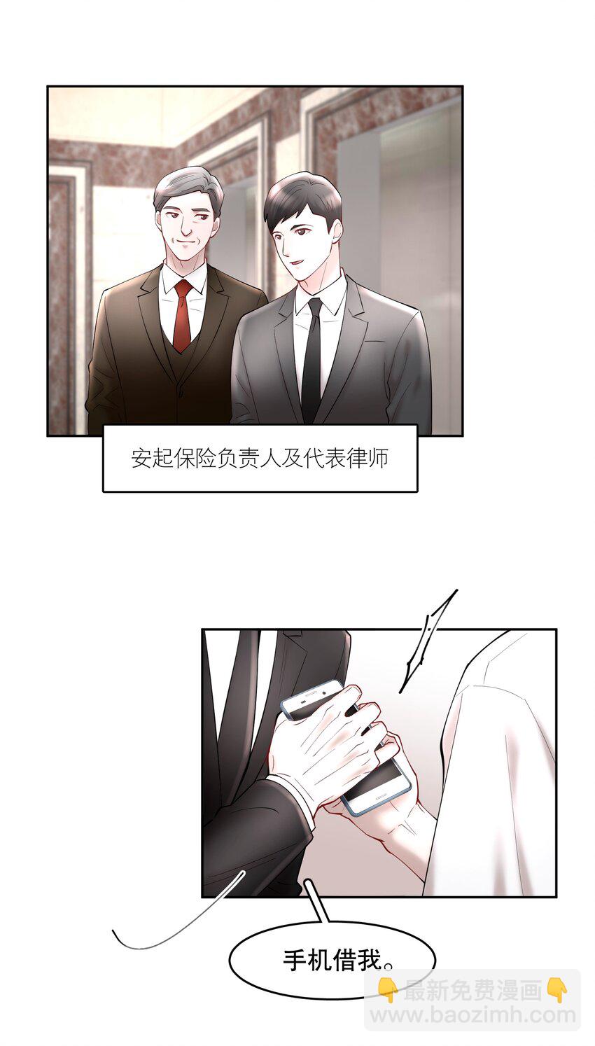 第57章 虽千万人吾往矣-第72话