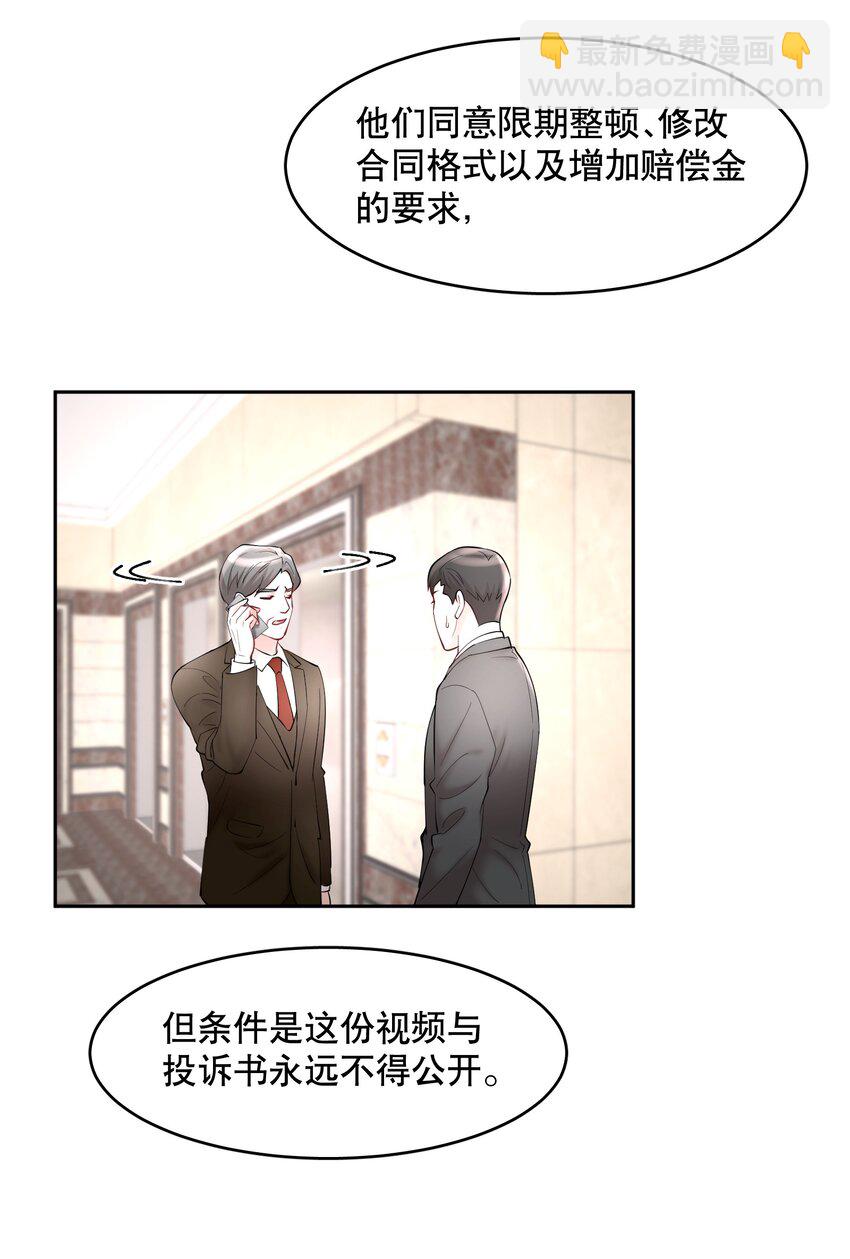 第57章 虽千万人吾往矣-第72话