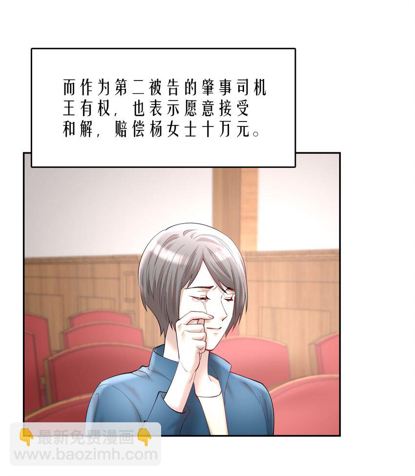 第57章 虽千万人吾往矣-第72话