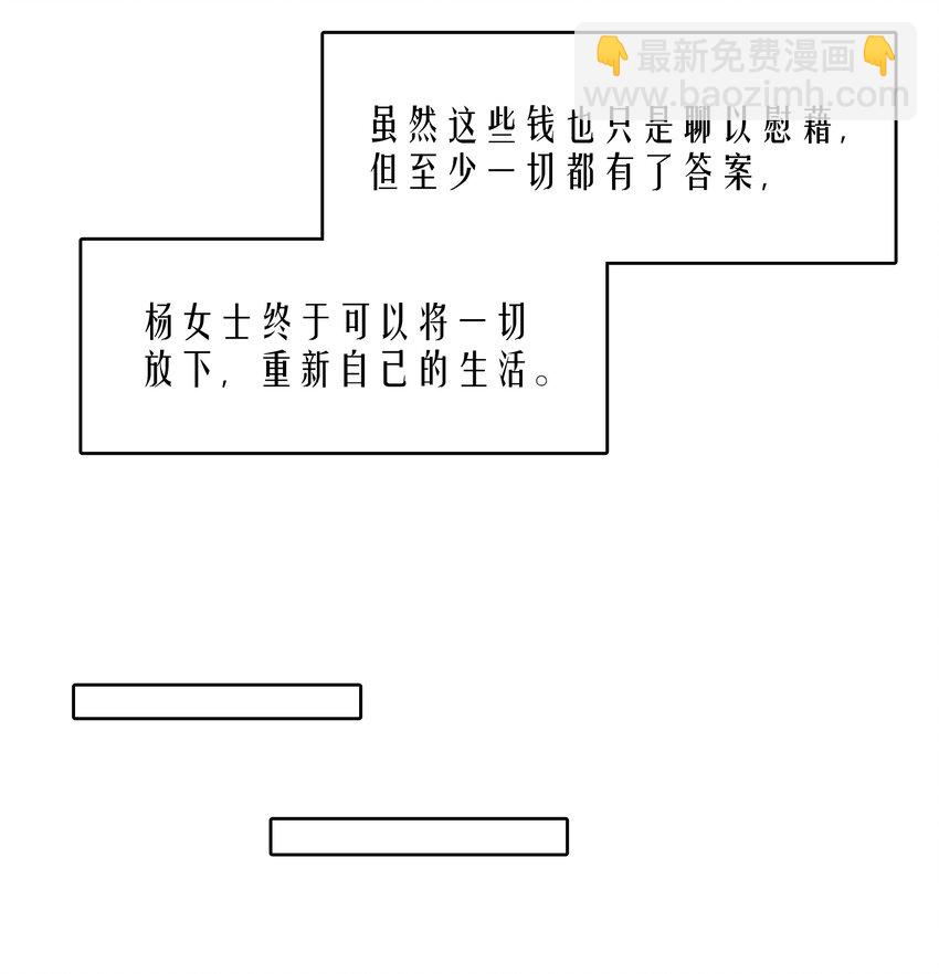 第57章 虽千万人吾往矣-第72话