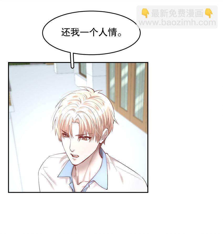 第57章 虽千万人吾往矣-第72话