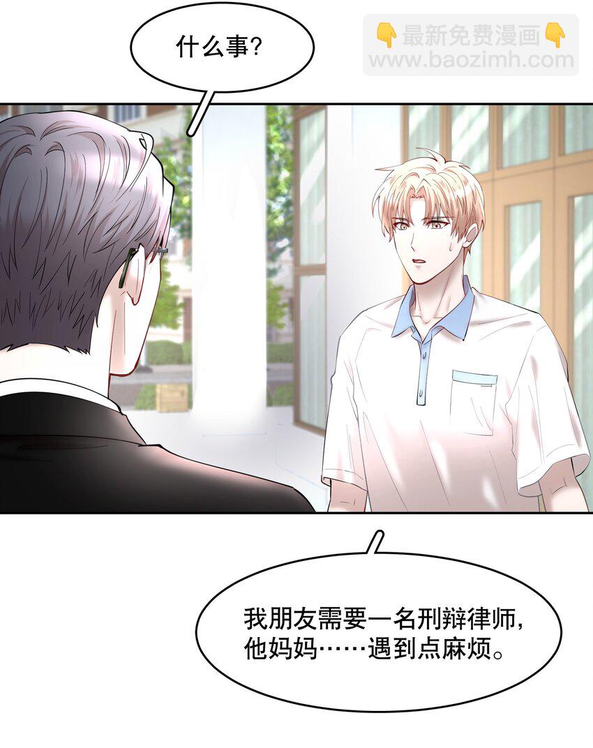 第57章 虽千万人吾往矣-第72话