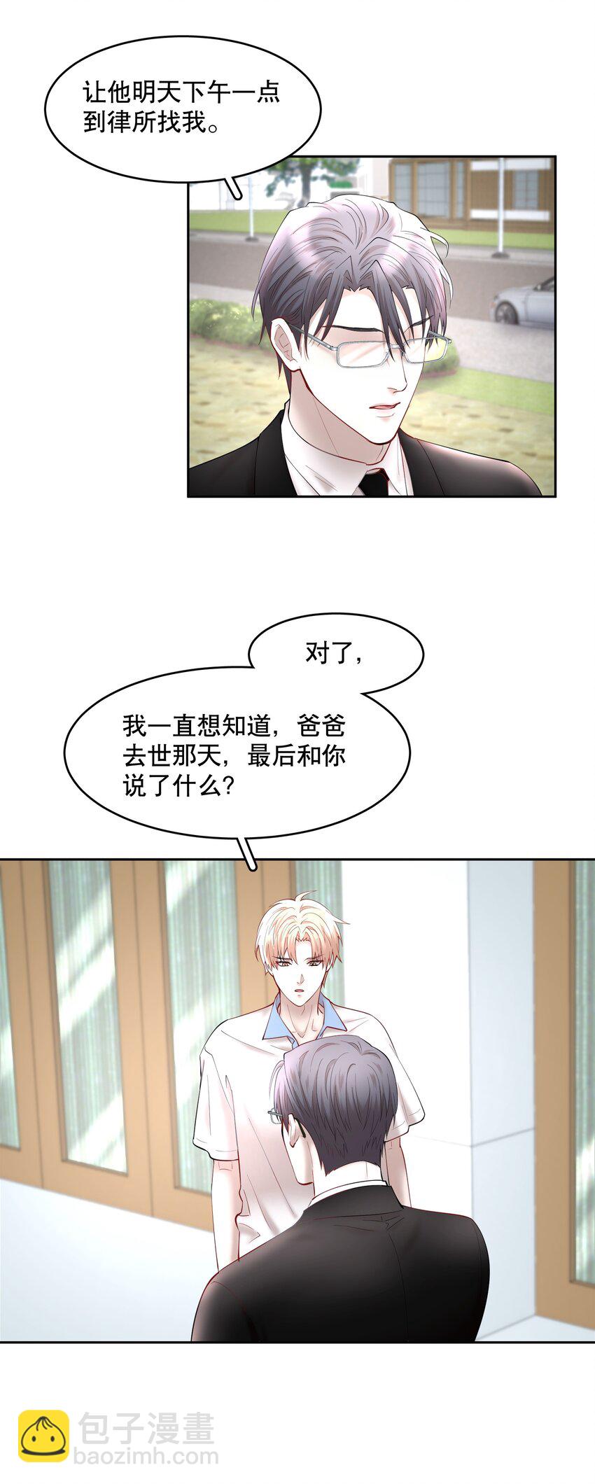 第57章 虽千万人吾往矣-第72话