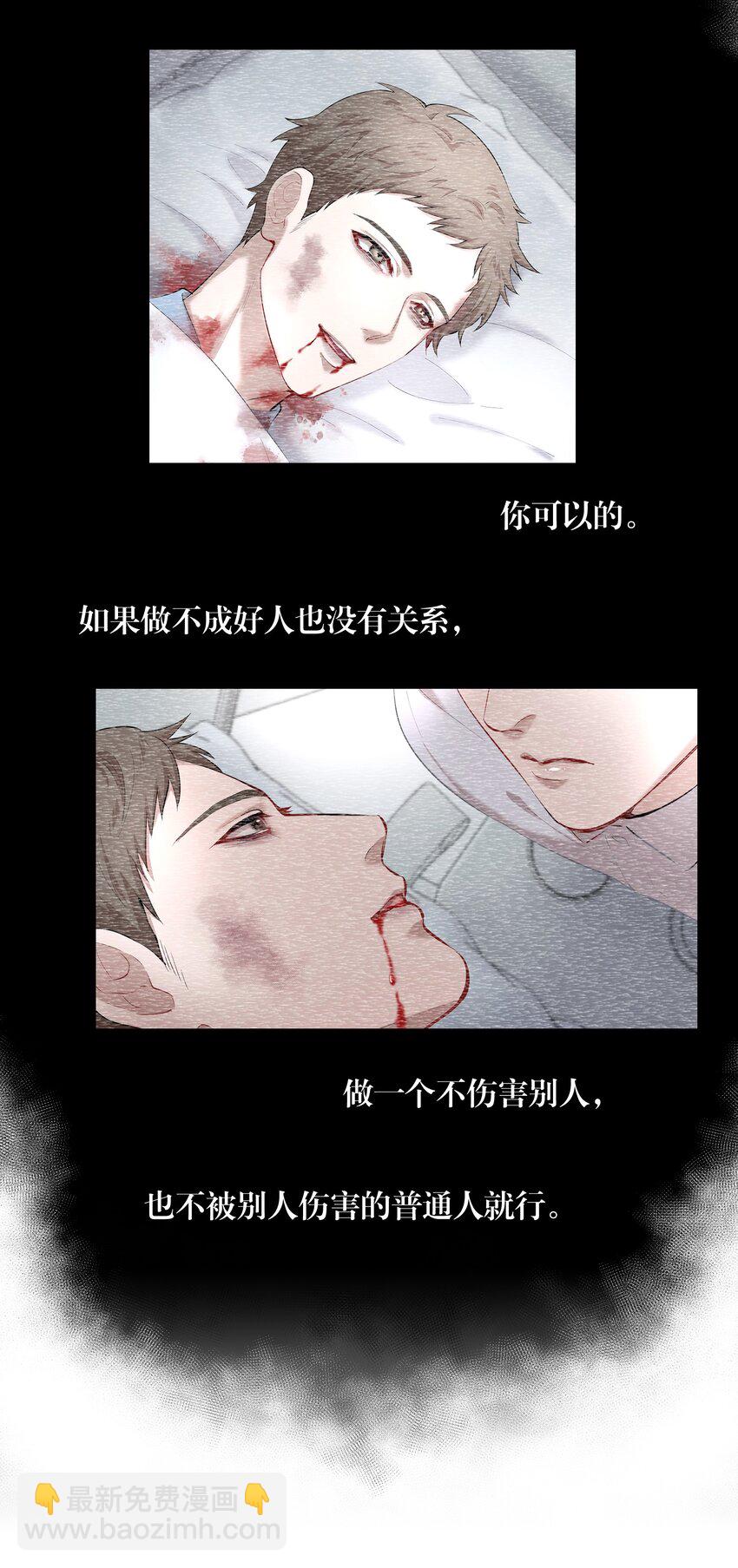 第57章 虽千万人吾往矣-第72话