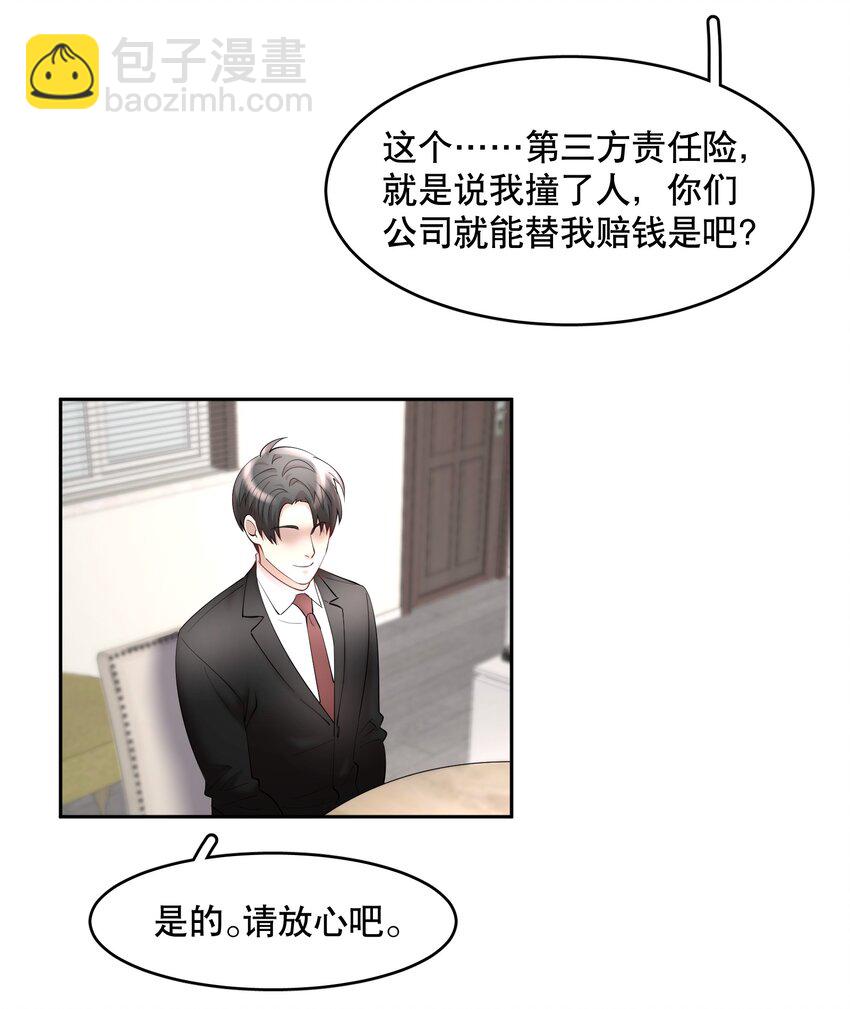 第57章 虽千万人吾往矣-第72话