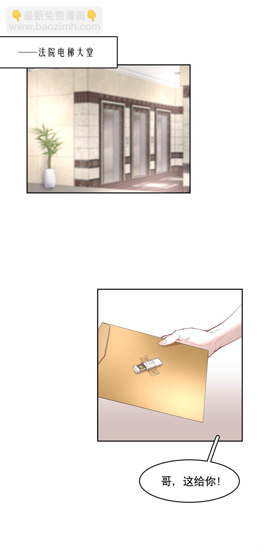 第57章 虽千万人吾往矣-第72话