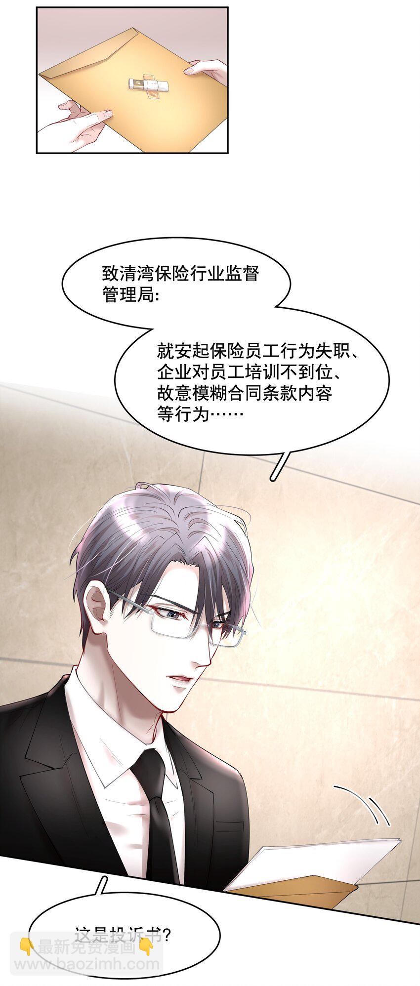 第57章 虽千万人吾往矣-第72话