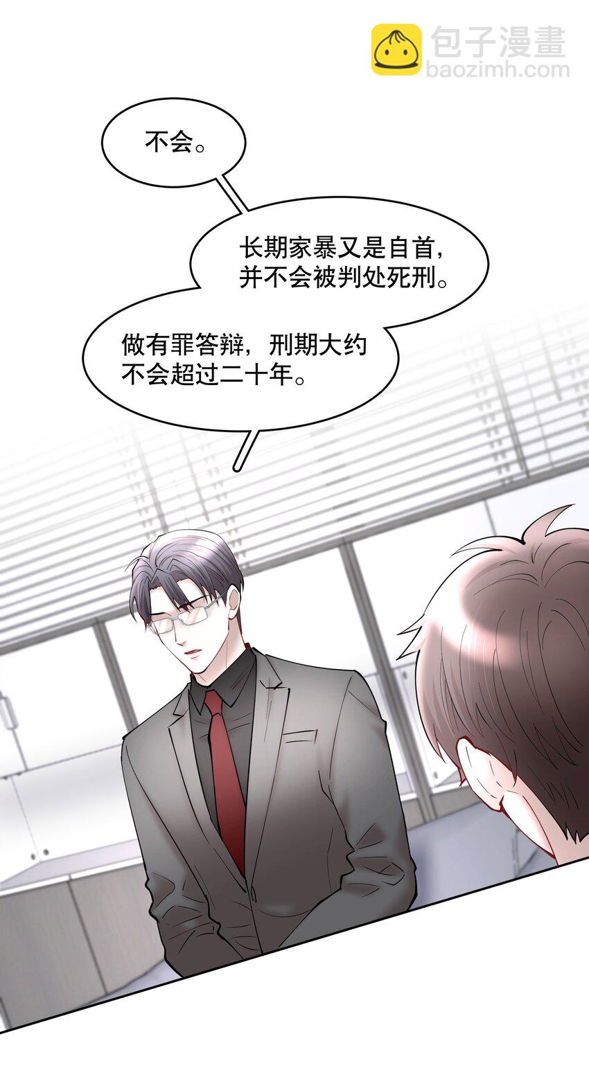 第58章 你要我理解他什么-第74话