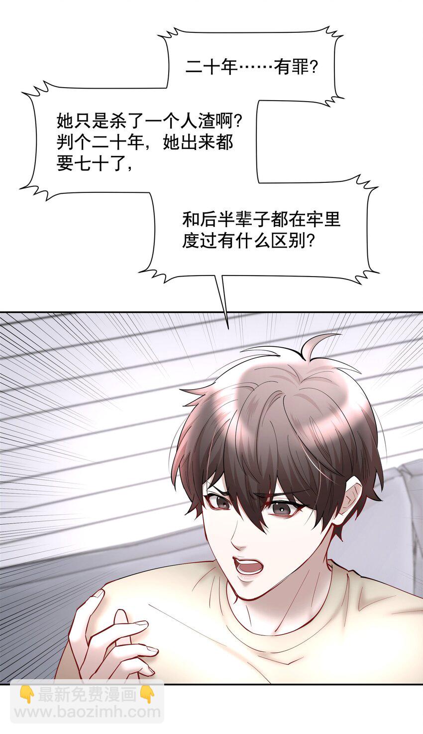 第58章 你要我理解他什么-第74话