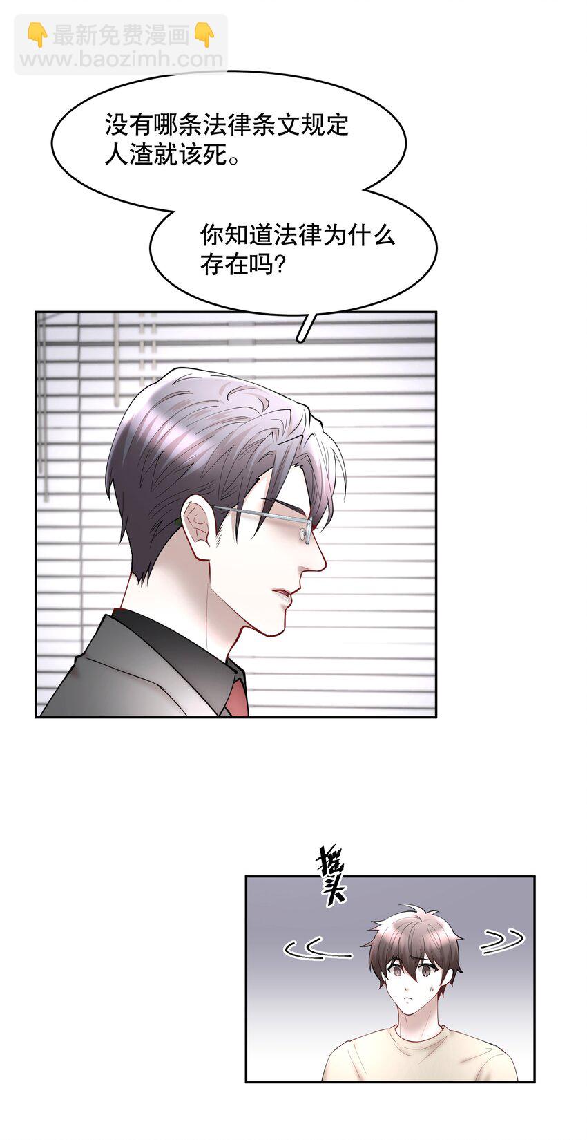 第58章 你要我理解他什么-第74话