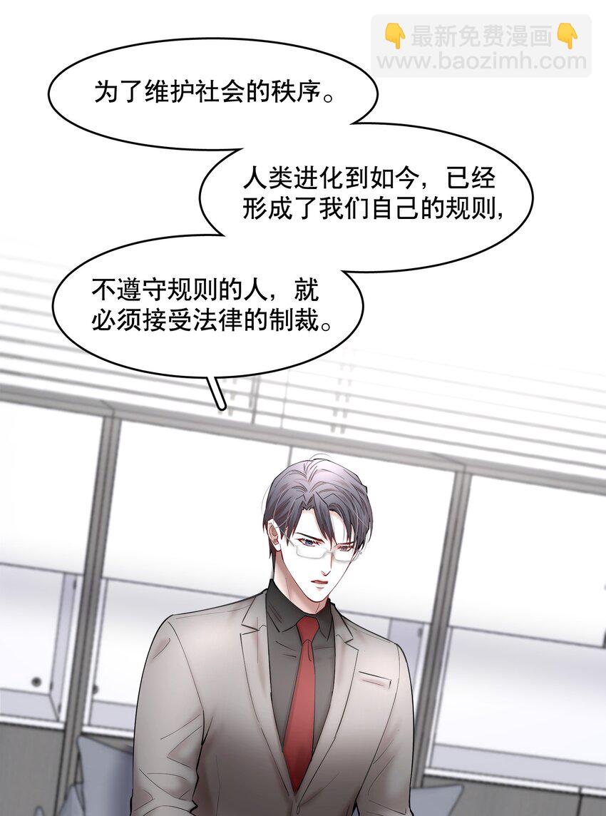 第58章 你要我理解他什么-第74话