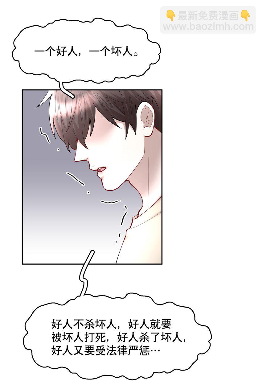 第58章 你要我理解他什么-第74话